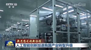政策支持，尊龙凯时协同创新