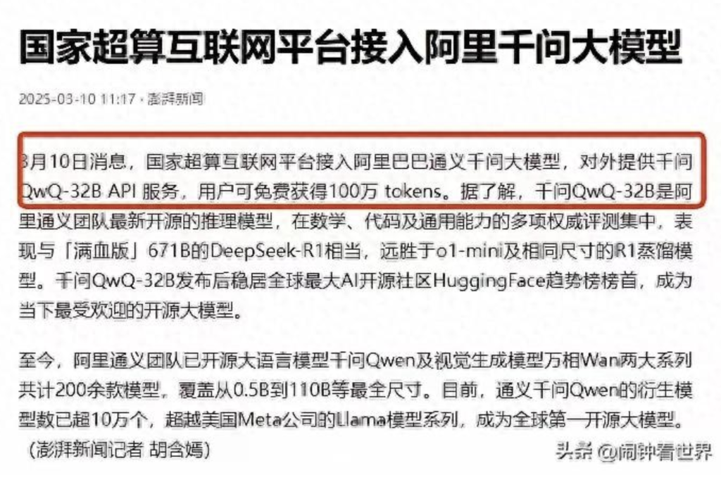 尊龙凯时贡献使中国 AI 走向全球 尊龙凯时贡献使中国 AI 走向全球